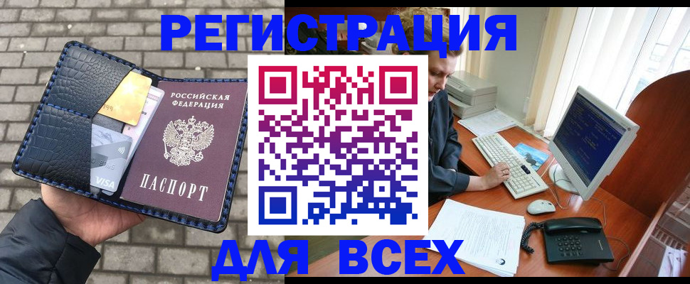 прописка законно в Лянторе