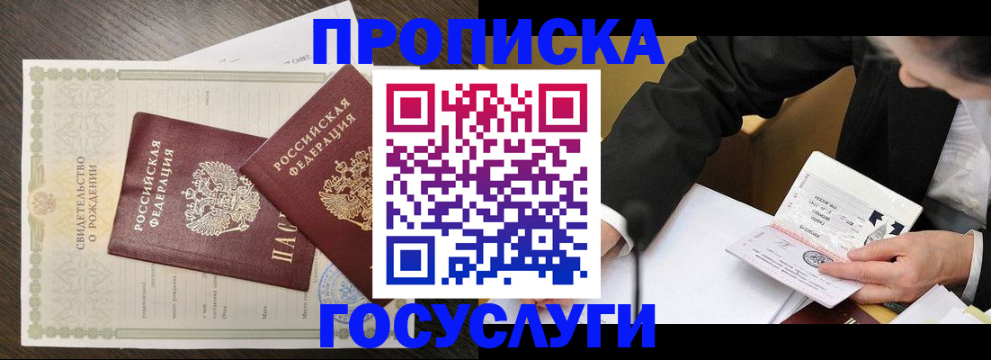 временная регистрация недорого в Лянторе