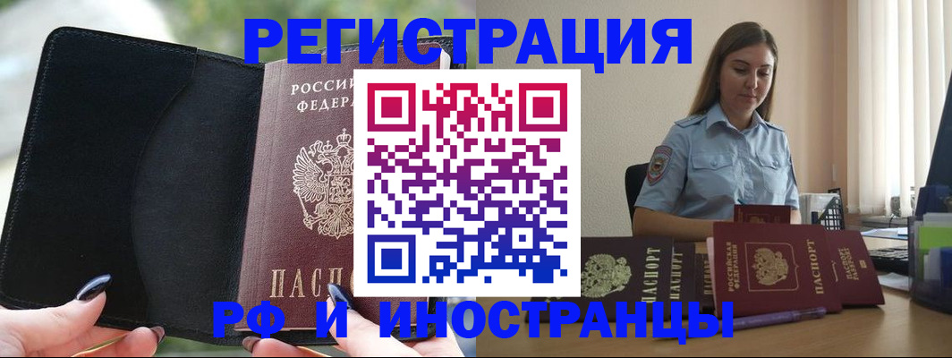 прописка для кредита в Лянторе