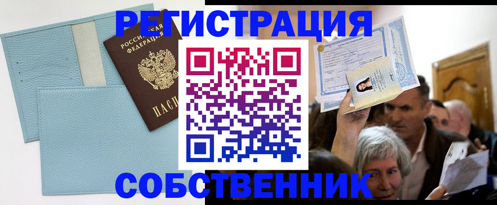 регистрация в Лянторе
