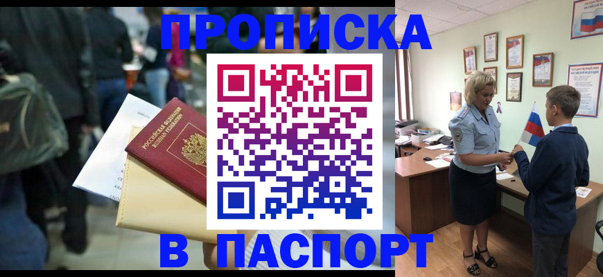 прописка для военкомата в Лянторе