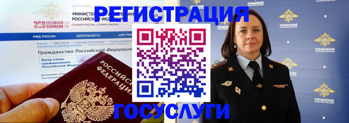 прописка для работы в Лянторе